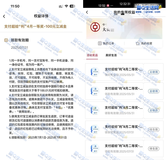 中行消费达标领最高1888元立减金组合券包-www.9sup.com