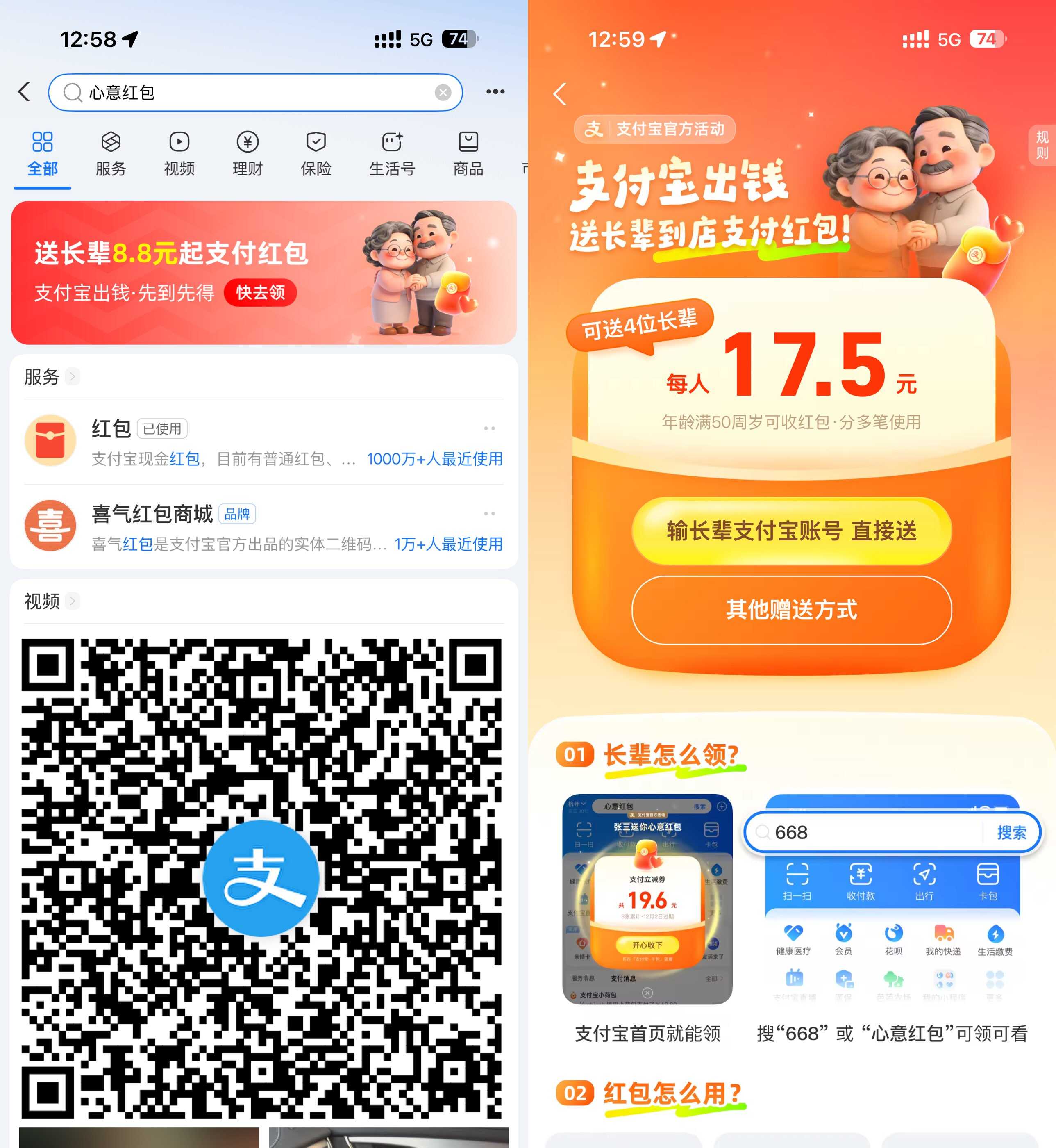 支付宝送50周岁以上用户红包-玖速优品