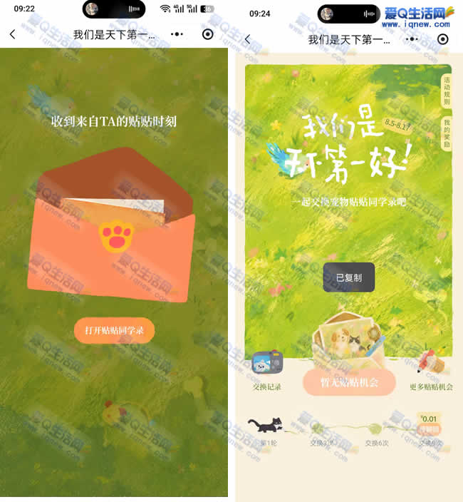 霸王茶姬首款0.01元奶茶券,全网独家优惠,抢券就送! - 玖速优品
