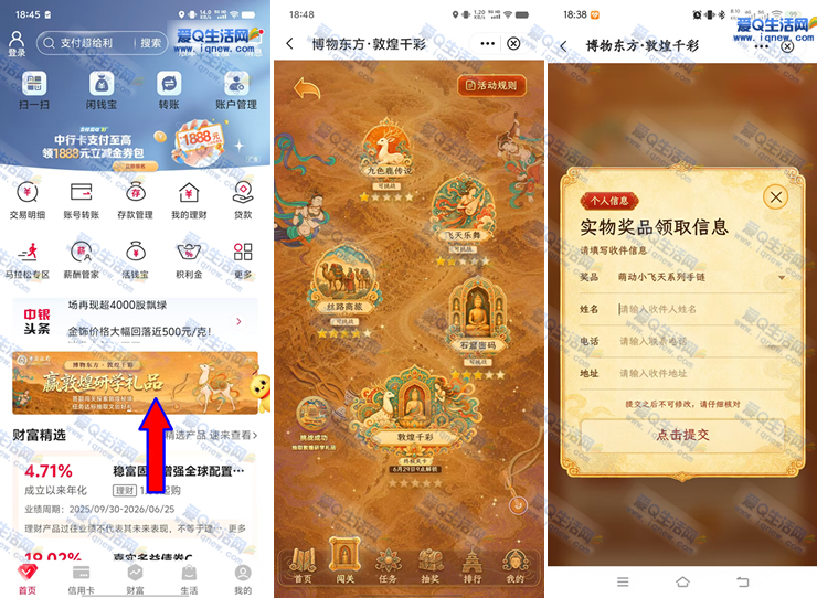 中行博物东方敦煌千彩抽奖活动，中奖手链用户好评反馈-玖速优品