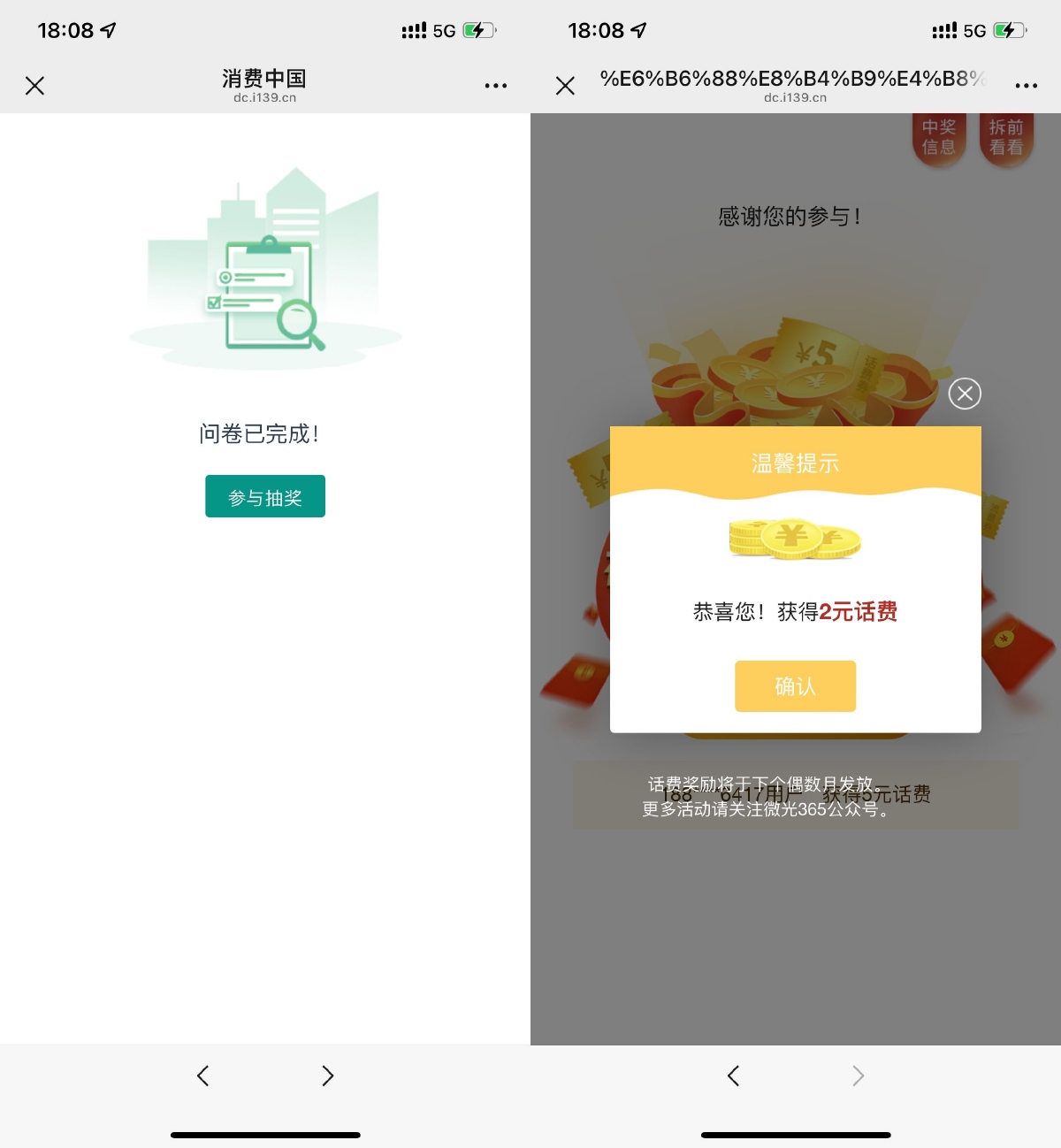移动微光答题赢取2~50元话费大放送-玖速优品