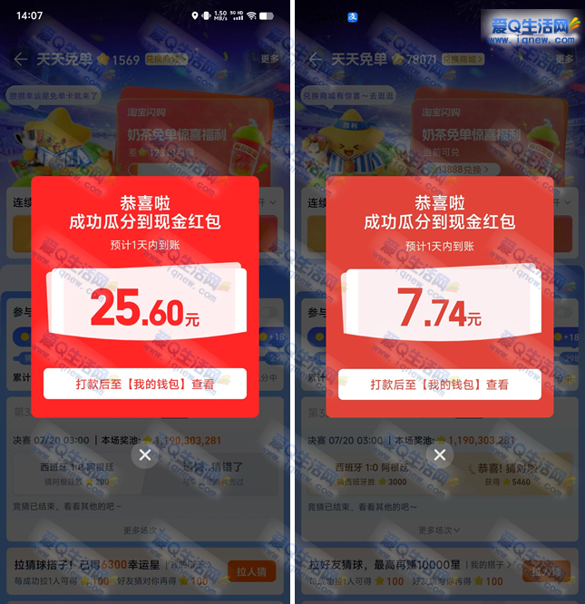 亲测0.01元东方墨兰 淘宝闪购显示998星兑换免单 -www.9sup.com