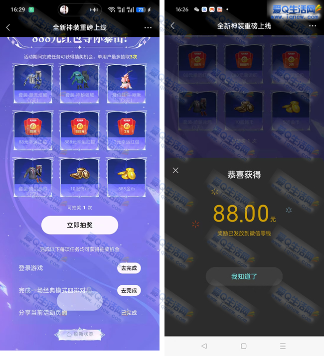 和平精英假分抽奖现金,88元现金秒到账反馈! - 玖速优品
