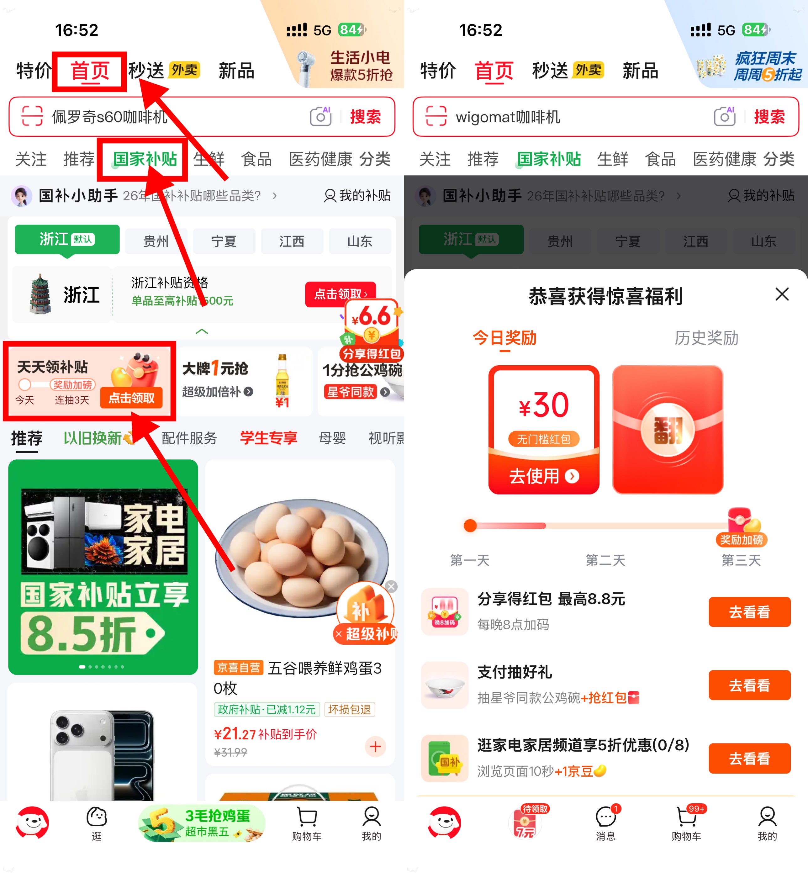 京东限时抢购:Bug速看图赢30元红包!立即参与! - 玖速优品