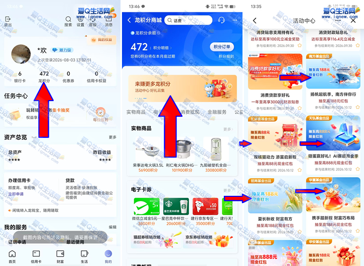 建行抽现金，16.88元秒到账，最高888元惊喜等你来！ - 玖速优品