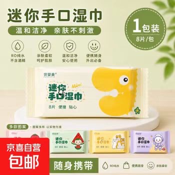 【京东特惠】0.01元湿巾+珊瑚绒抹布组合装 买一送一！-玖速优品