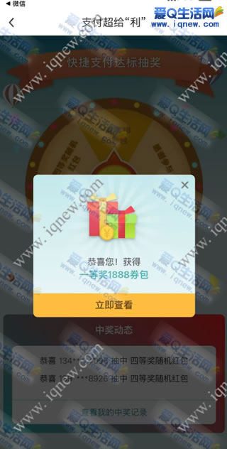 中行超给利抽最高1888元立减金 反馈1888元立减金_www.9sup.com