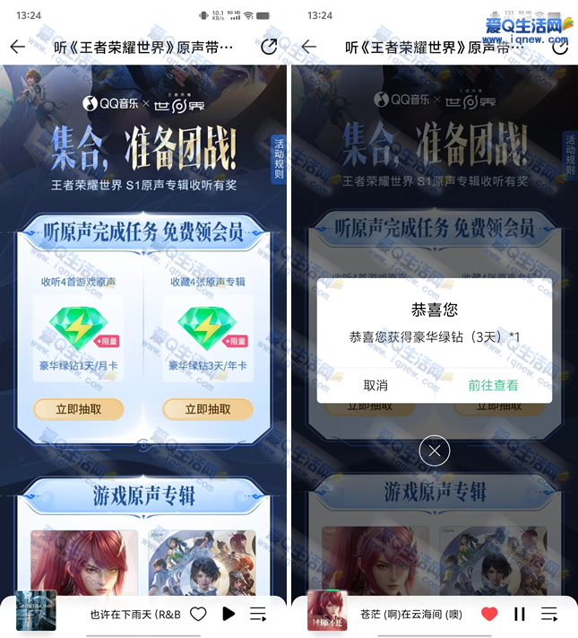 QQ音乐收听歌曲领4天/年卡绿钻 亲测4天绿钻秒到-玖速优品