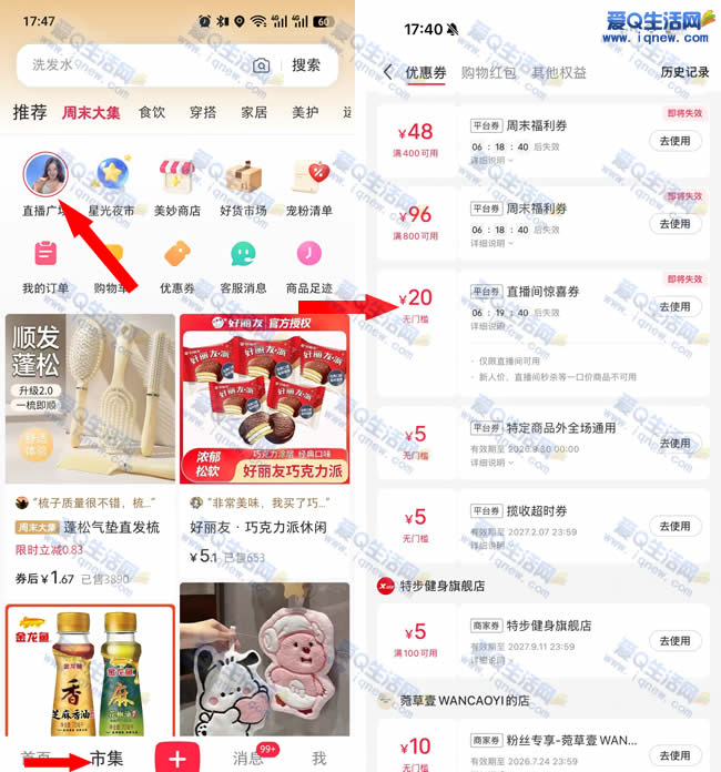 20元无门槛红包直播抢购,小红书低价实物直撸攻略 - 玖速优品