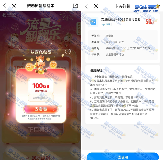 亲测100GB流量月包 移动必中1-100GB流量-www.9sup.com