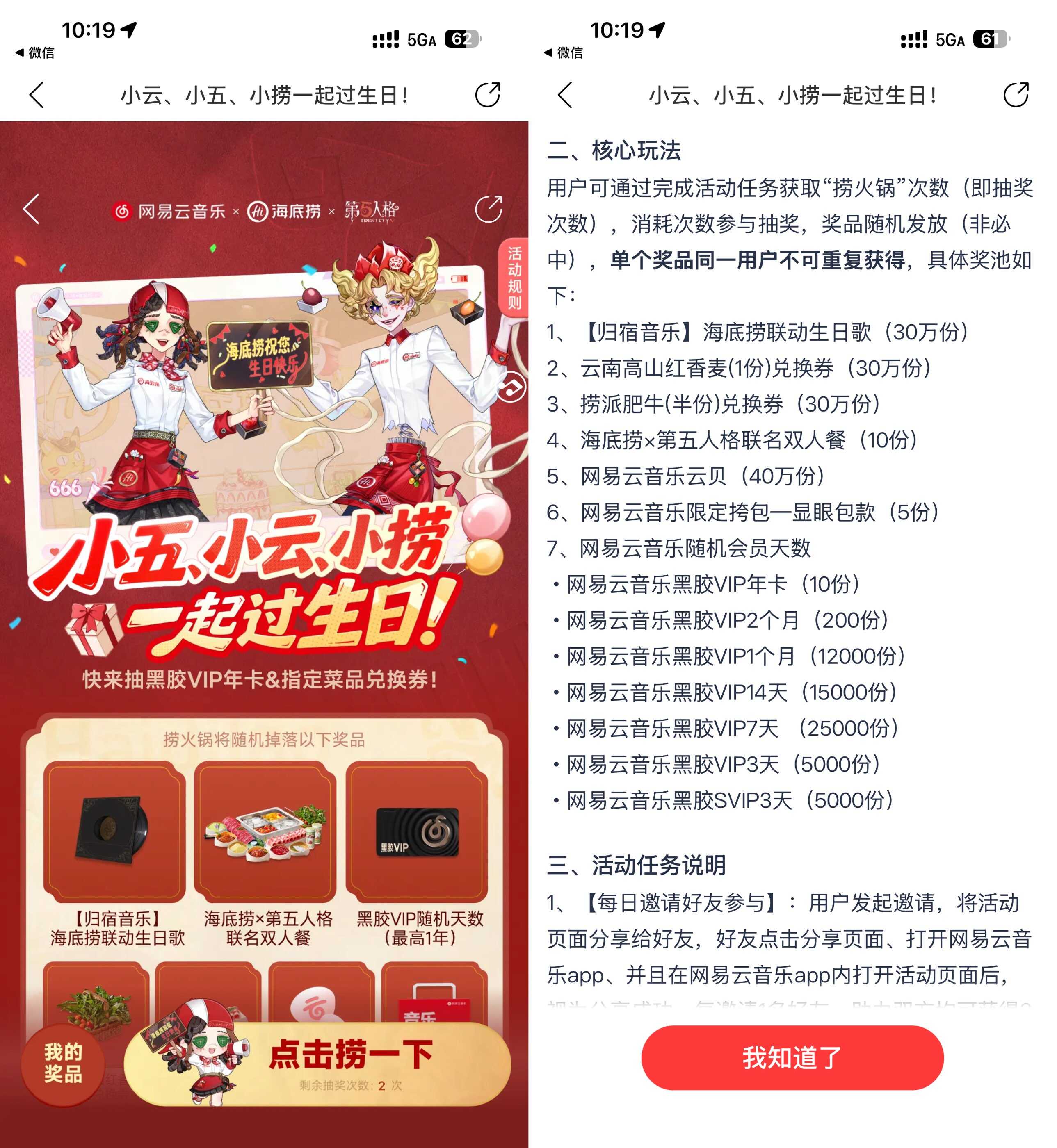 网易云音乐抽取3~365天会员-玖速优品