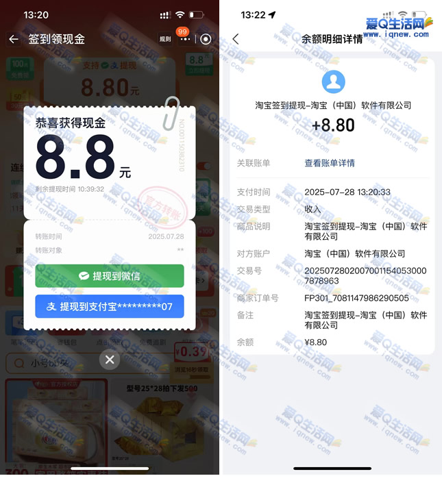 淘宝签到领现金,8.8元秒到,最高30元限时抢! - 玖速优品